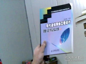 現(xiàn)代通信網(wǎng)絡(luò)工程設(shè)計理論與實踐 施工環(huán)節(jié)的關(guān)鍵要點